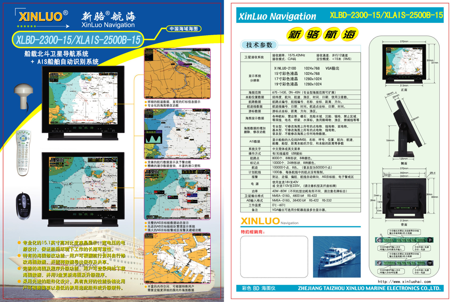 新駱21_2500系列說明書