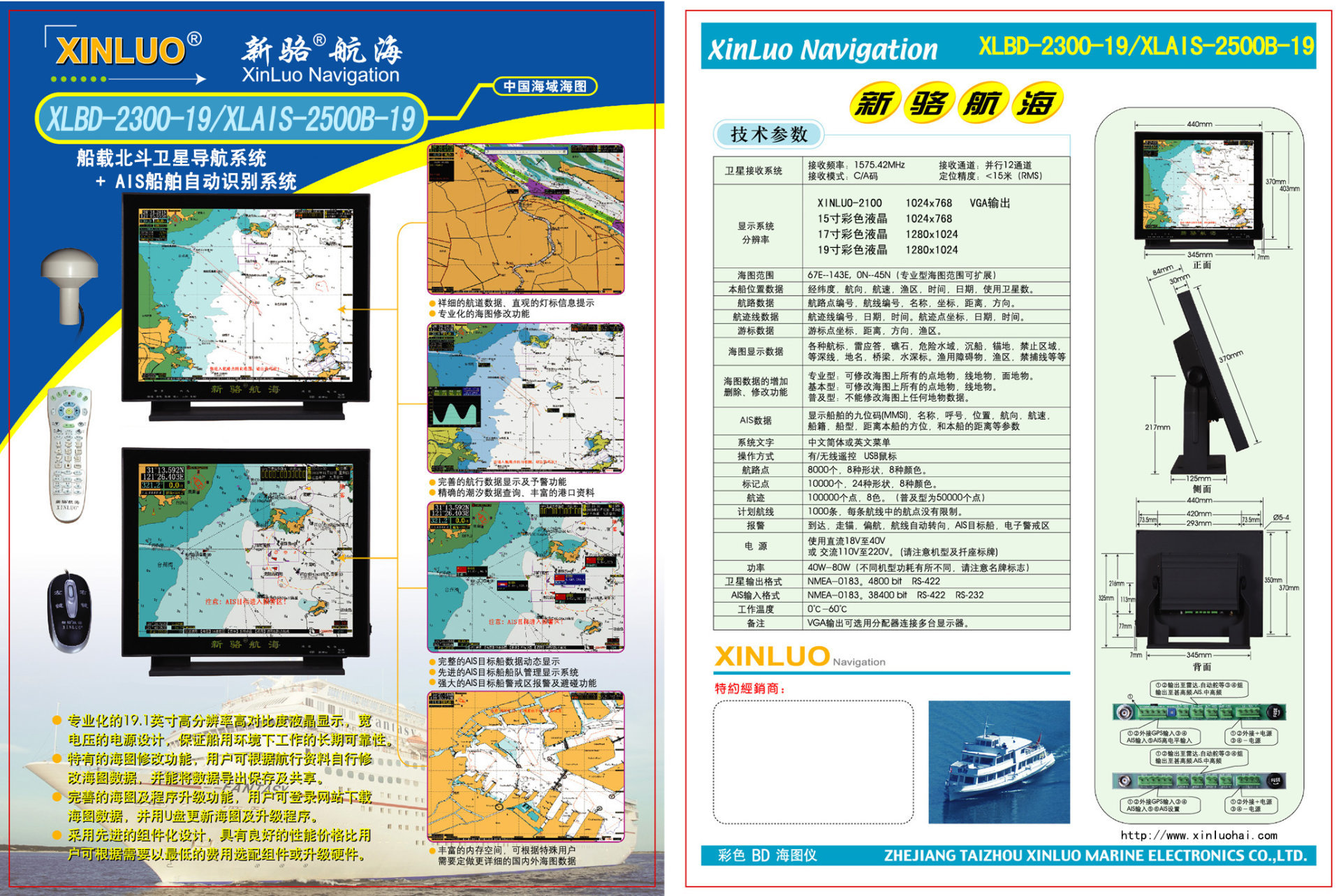新駱21系列說明書