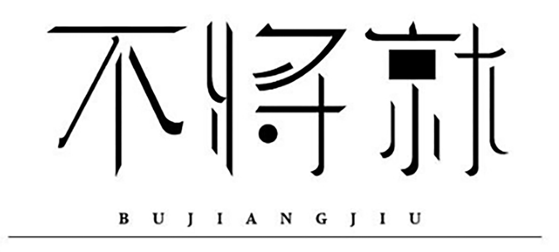 定做门窗 | 真的不可迁就！_星欧娱乐-高端门窗,户外木制品