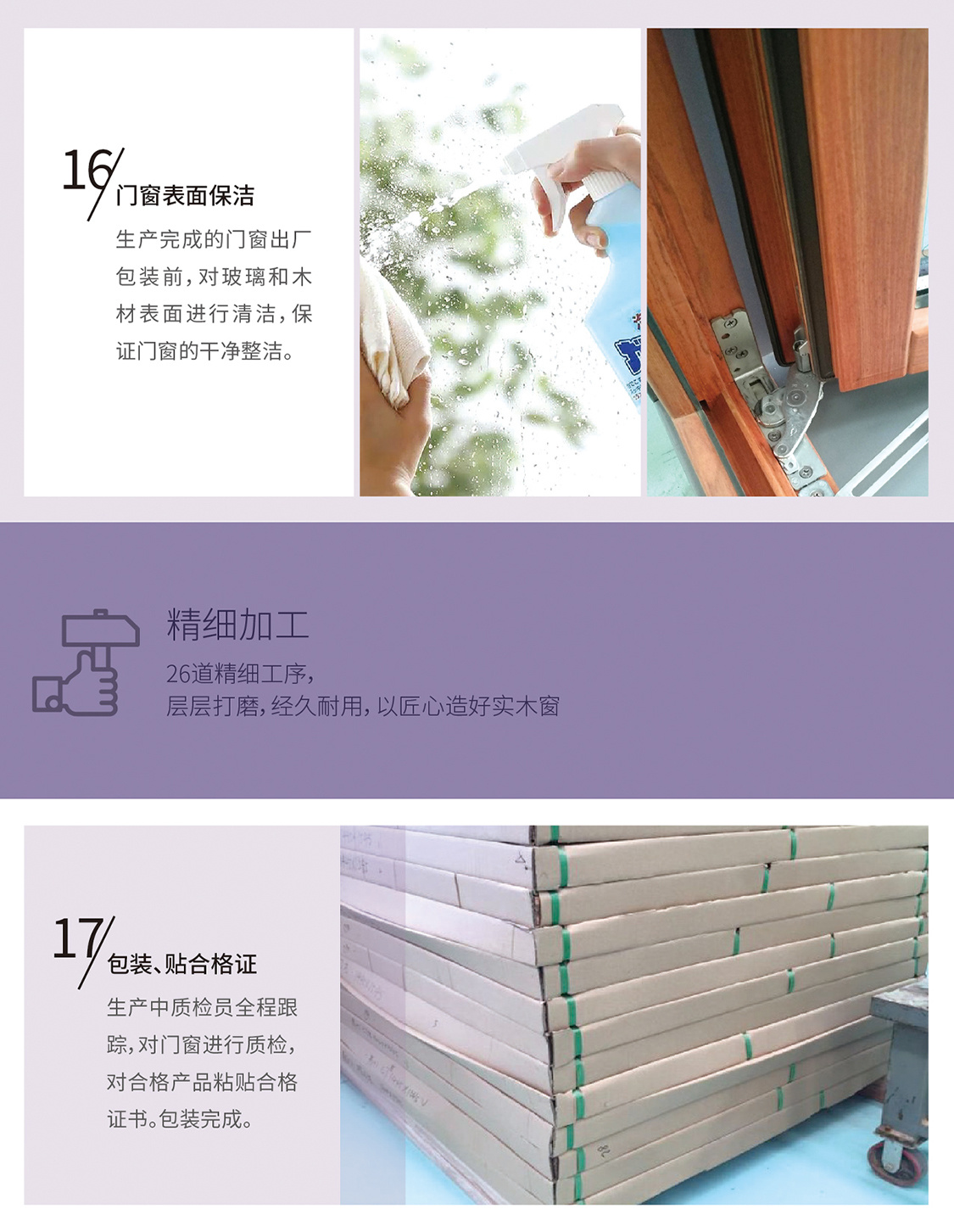 京泰木实木窗 | 第二集：细腻加工，，，，，，层层打磨，，，，，，以匠心造好实木窗_星欧娱乐-高端门窗,户外木制品