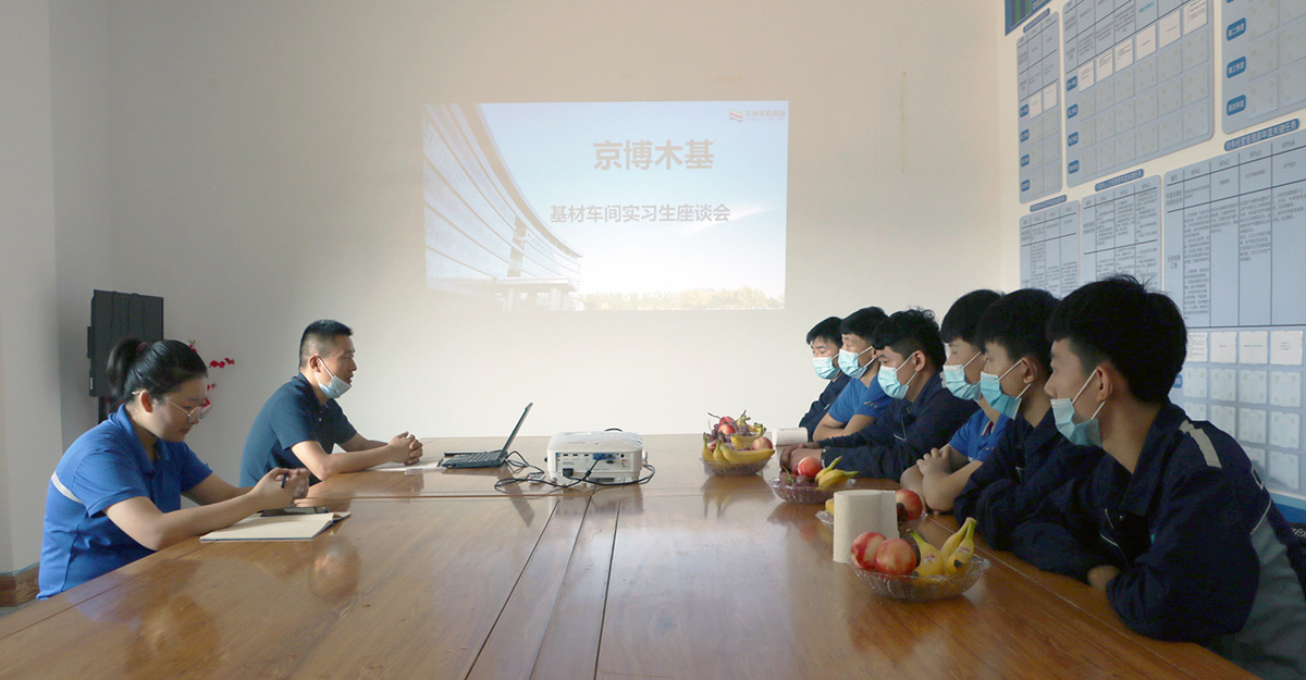 提升人才潜能 助力车间生长—星欧娱乐木基基材车间实习生座谈会圆满举行_星欧娱乐-高端门窗,户外木制品