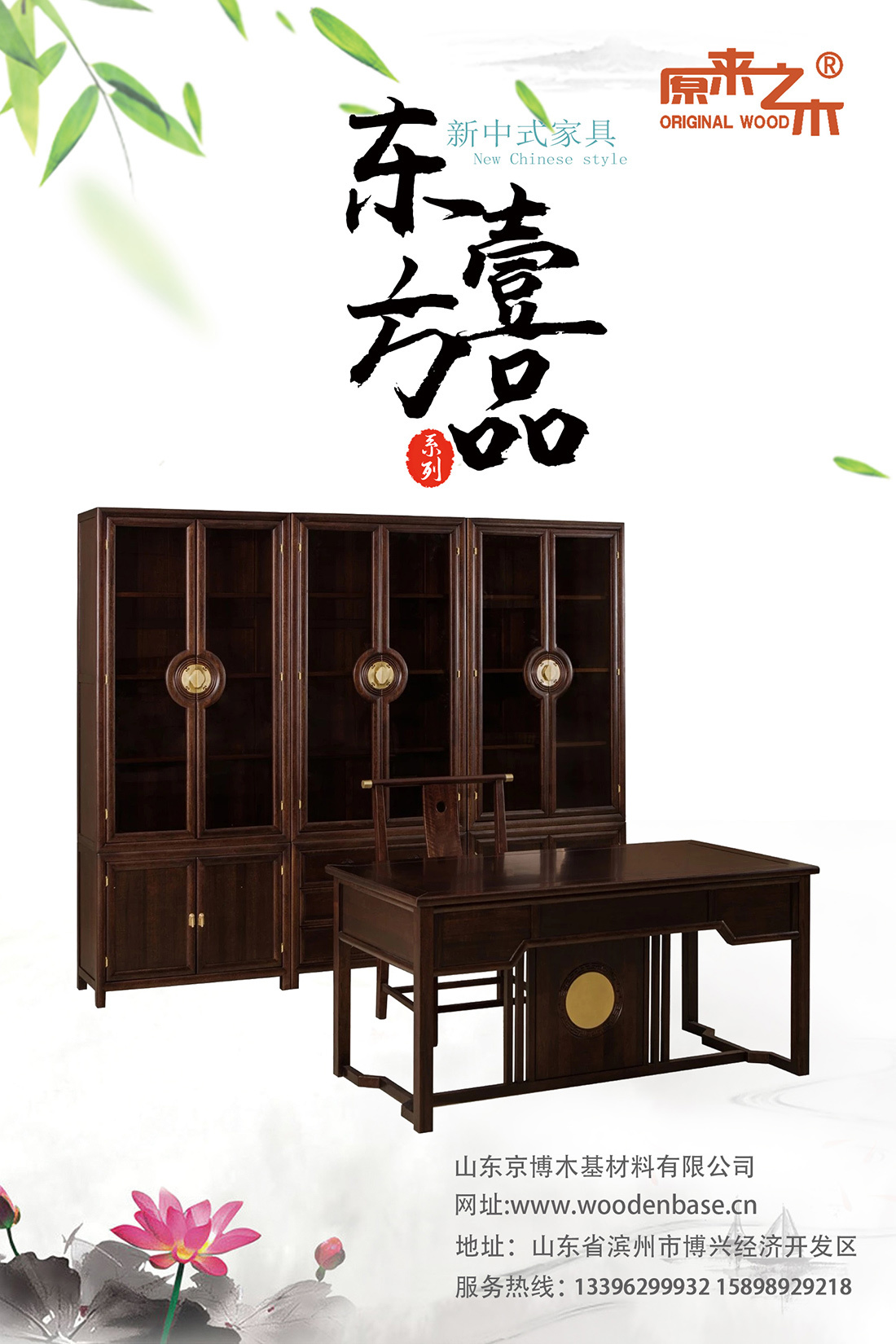 原来之木 | 东方壹品系列·简约而雅致，，，，，静享中式韵味_星欧娱乐-高端门窗,户外木制品