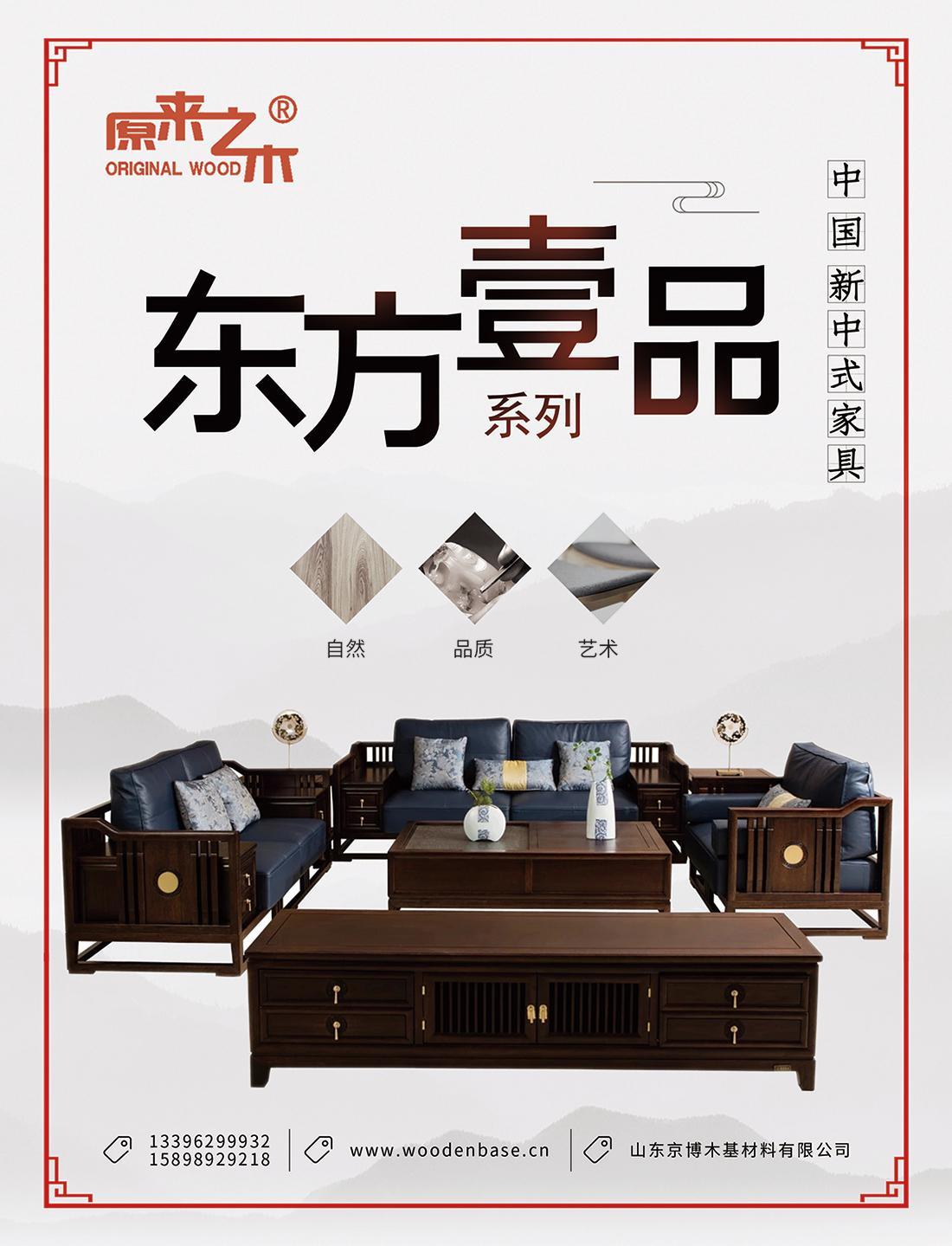 原来之木 | 东方壹品客厅系列_星欧娱乐-高端门窗,户外木制品