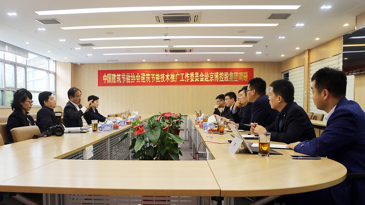 中国修建节能协会修建节能手艺推广事情委员会赴星欧娱乐控股集团调研_星欧娱乐-高端门窗,户外木制品