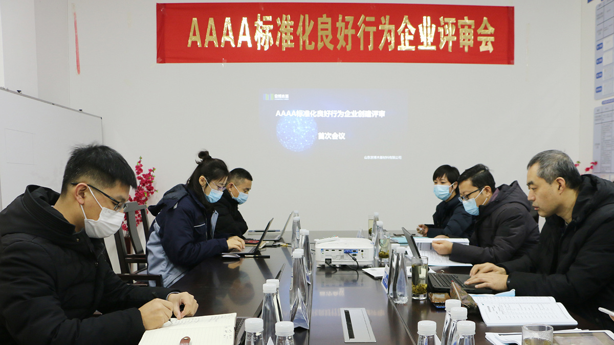 星欧娱乐木基荣获“AAAA级标准化优异行为企业”称呼_星欧娱乐-高端门窗,户外木制品