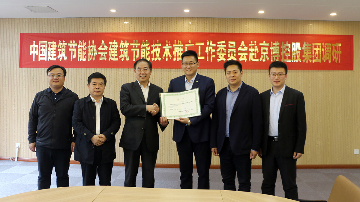 星欧娱乐木基荣获“中国修建节能手艺推广事情委员会副主任委员单位”_星欧娱乐-高端门窗,户外木制品