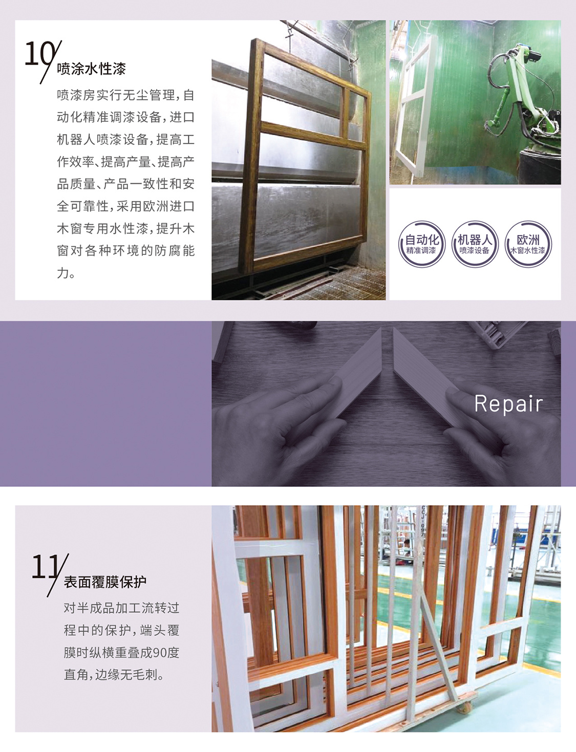 京泰木实木窗 | 第二集：细腻加工，，，，，，层层打磨，，，，，，以匠心造好实木窗_星欧娱乐-高端门窗,户外木制品