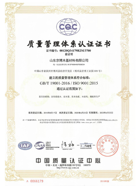 质量管理体系认证证书