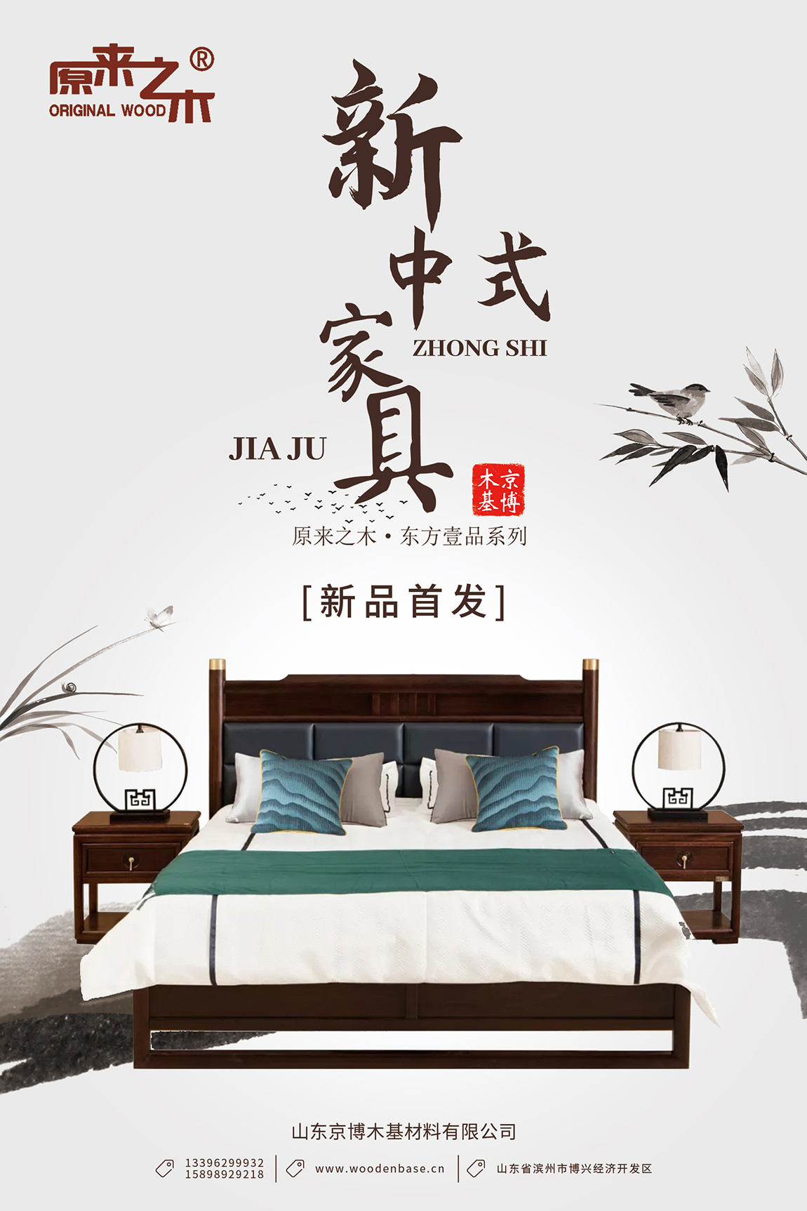 原来之木 | 新品上市！新中式家具雅致！大气！_星欧娱乐-高端门窗,户外木制品