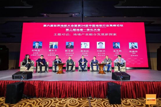 星欧娱乐木基加入第六届天下地板大会_星欧娱乐-高端门窗,户外木制品