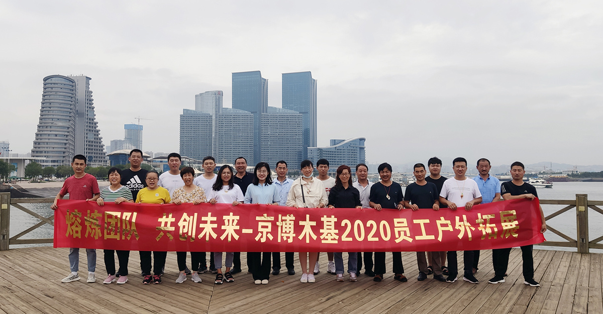 熔炼团队 共创未来——星欧娱乐木基一线员工户外拓展活动圆满竣事_星欧娱乐-高端门窗,户外木制品