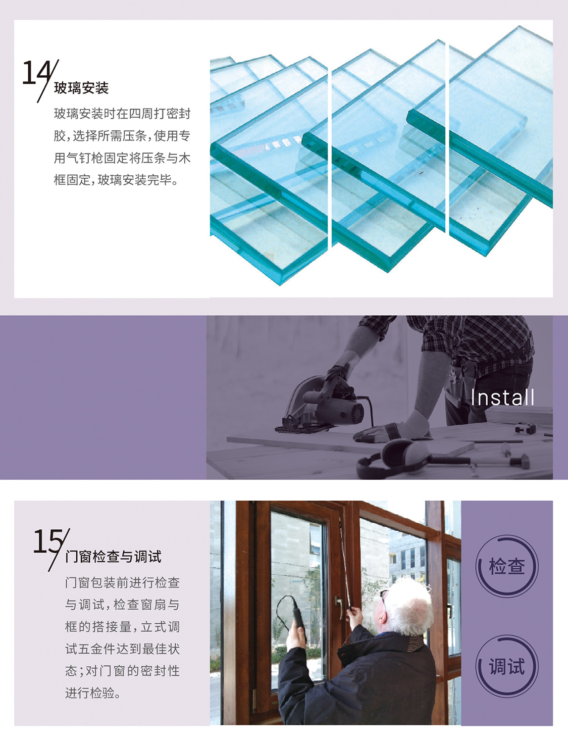 京泰木实木窗 | 第二集：细腻加工，，，，，，层层打磨，，，，，，以匠心造好实木窗_星欧娱乐-高端门窗,户外木制品