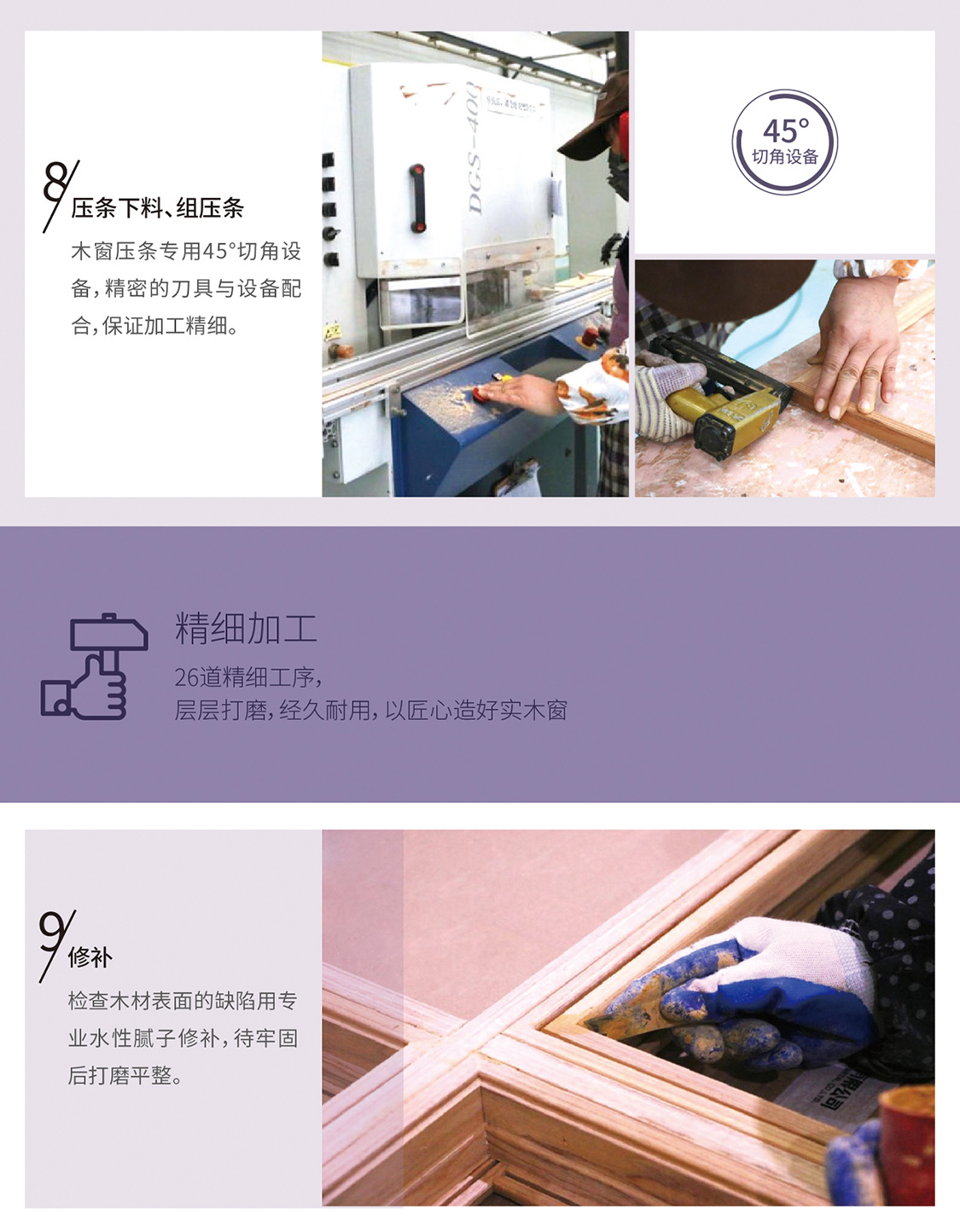 京泰木实木窗 | 第二集：细腻加工，，，，，，层层打磨，，，，，，以匠心造好实木窗_星欧娱乐-高端门窗,户外木制品