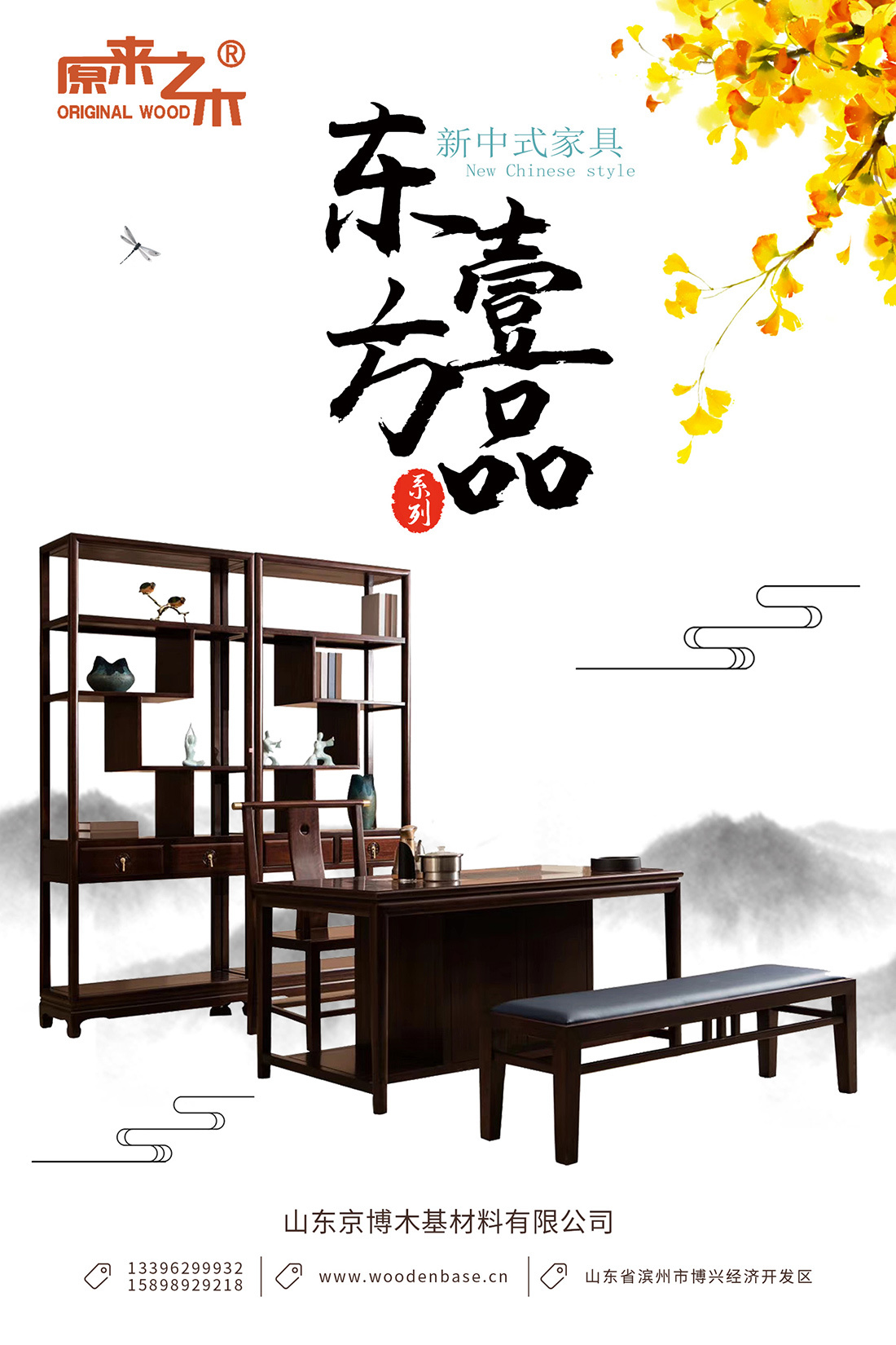 原来之木 | 东方壹品系列·简约而雅致，，，，，静享中式韵味_星欧娱乐-高端门窗,户外木制品