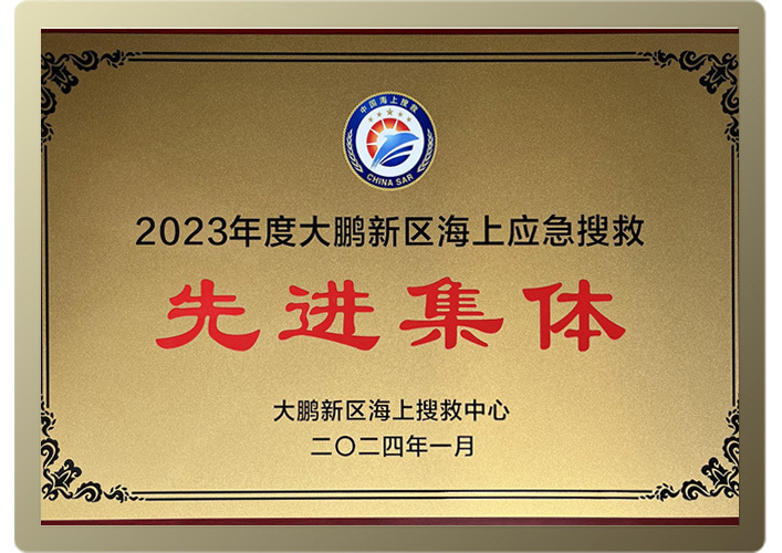 先进集体