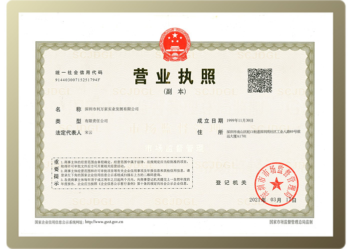 营业执照