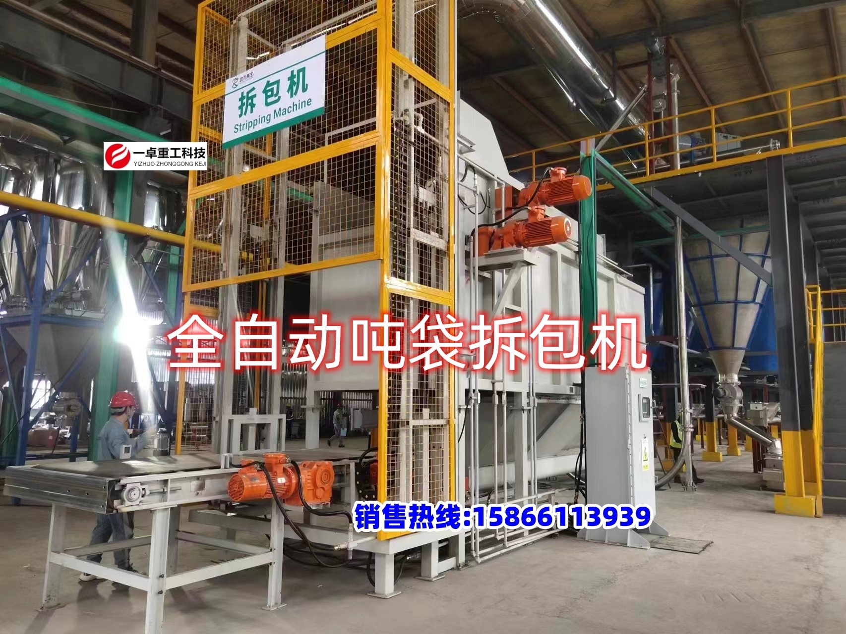 浙江客户全自动吨袋拆包机使用现场视频