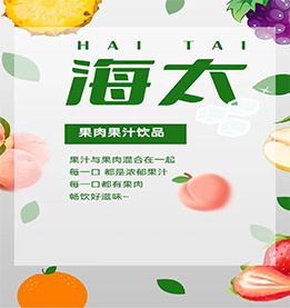 Fruit Drinks