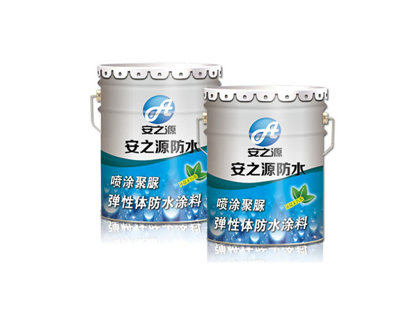 噴涂聚脲彈性體防水涂料