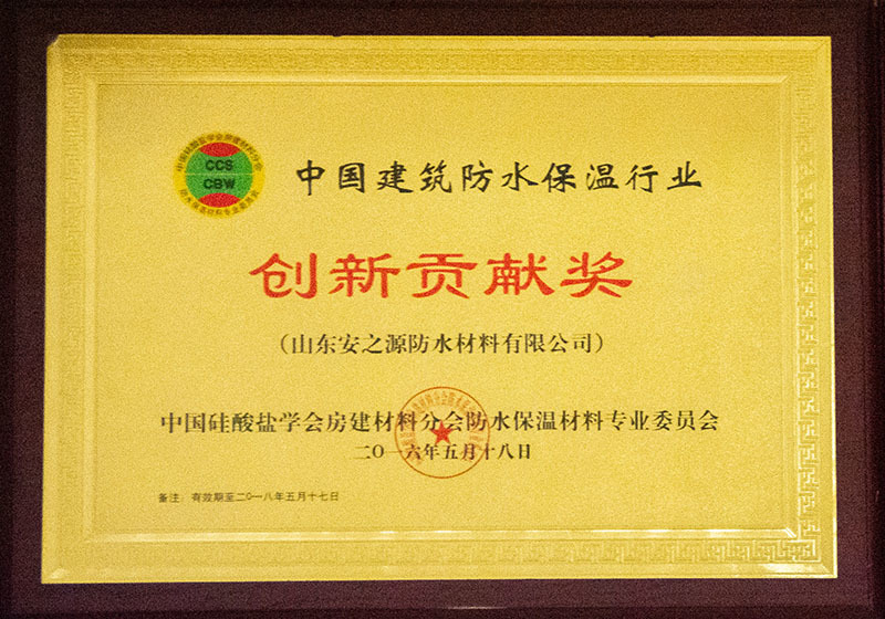 Innovation Contribution Award Innovation Contribution Award