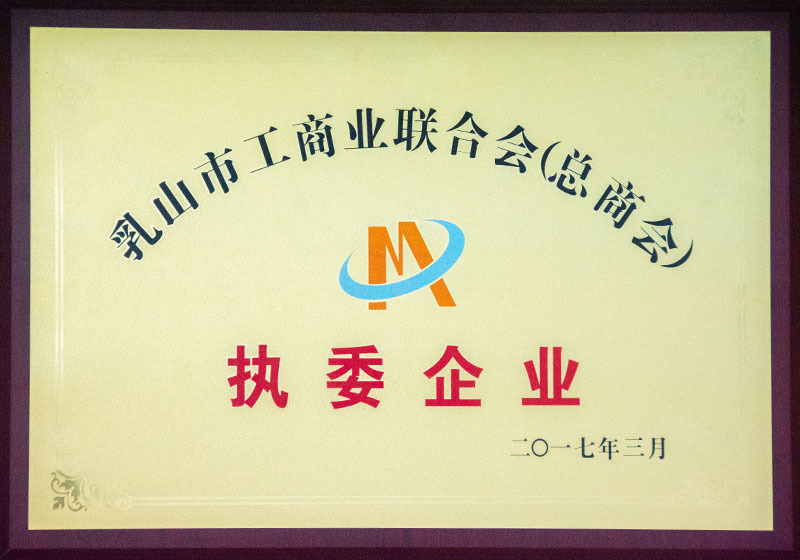 执委企业