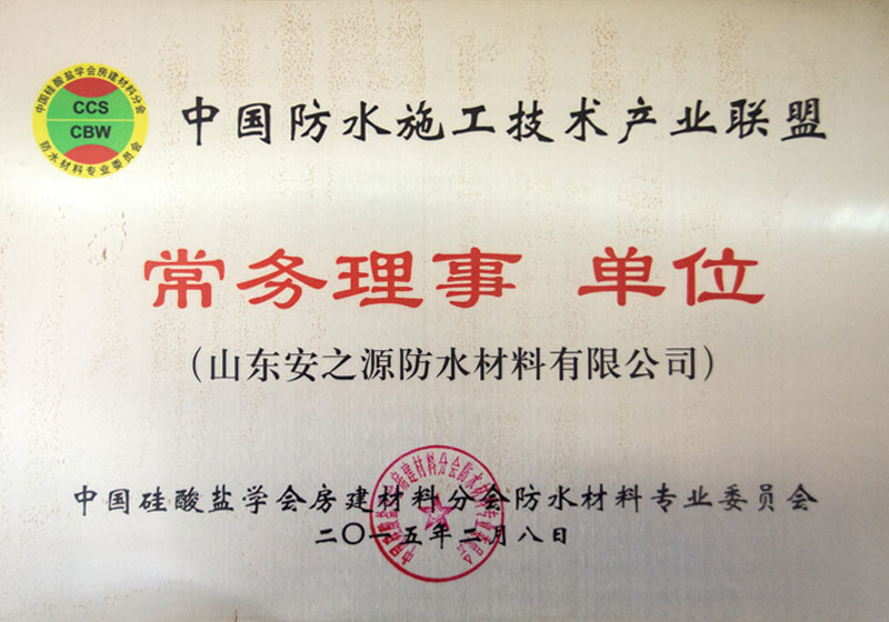 常务理事单位