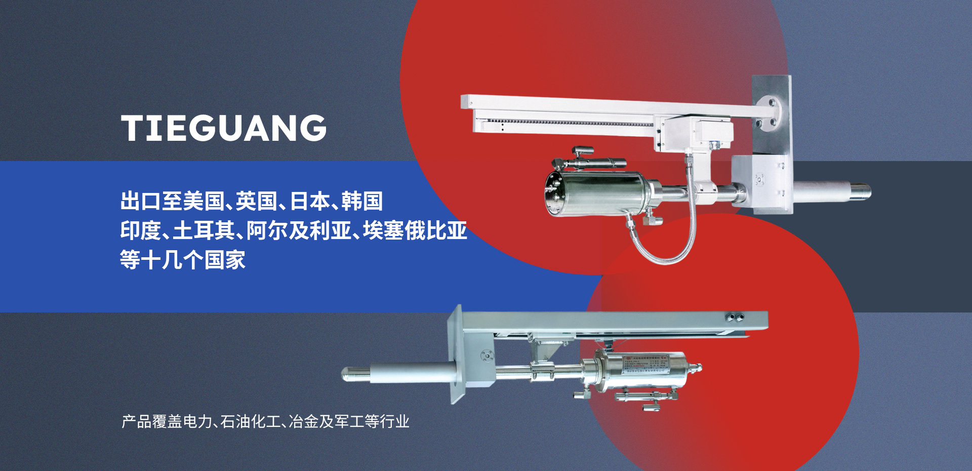 铁岭铁光仪器仪表有限责Q公司