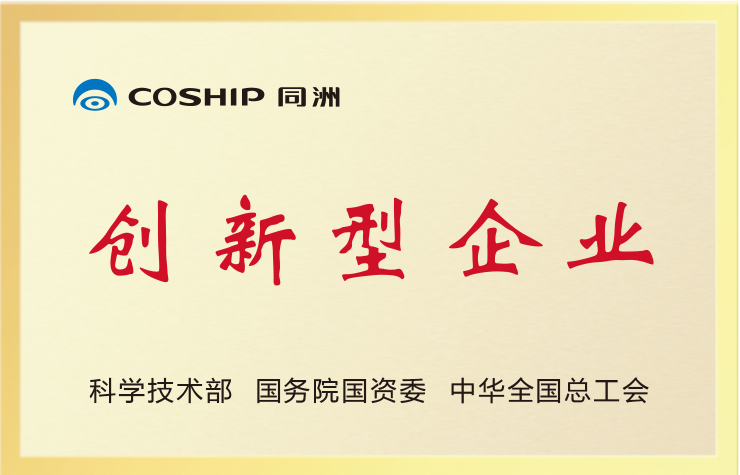 創(chuàng)新型企業(yè)