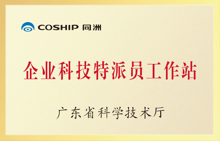 企業(yè)科技特派員工作站