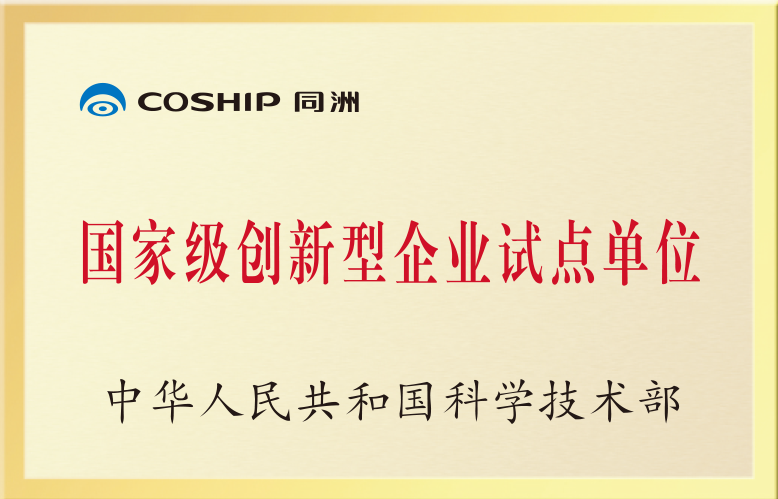 National-level innovative enterprise pilot unit