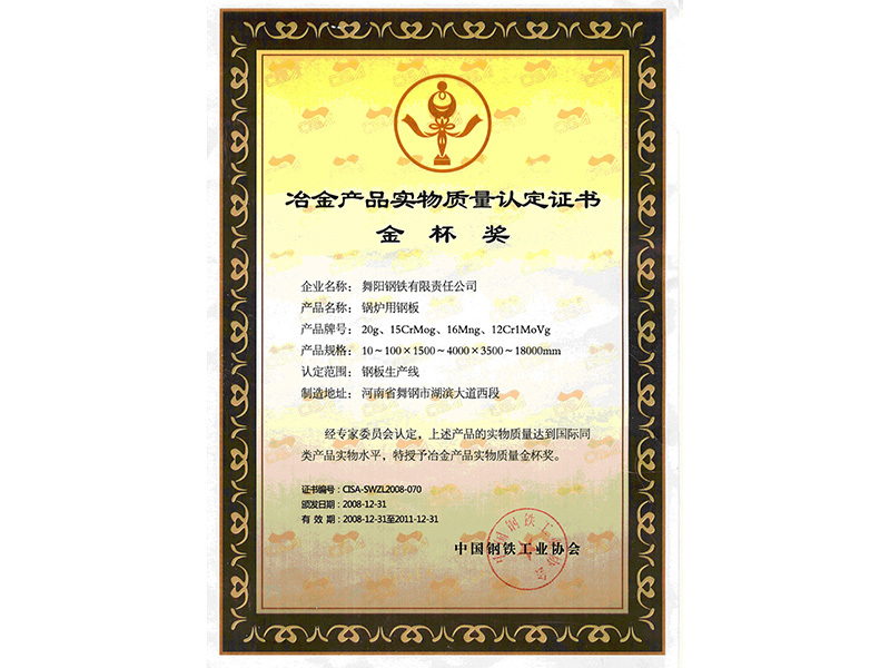 Physical quality certification of metallurgical products Physical quality certification of metallurgical products