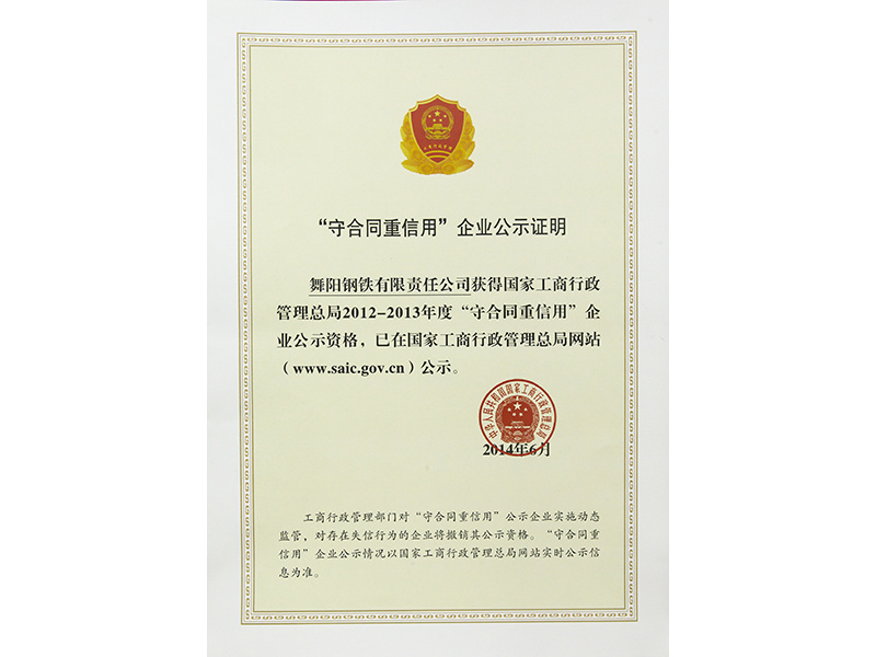 Abide by the contract heavy credit enterprise public proof Abide by the contract heavy credit enterprise public proof