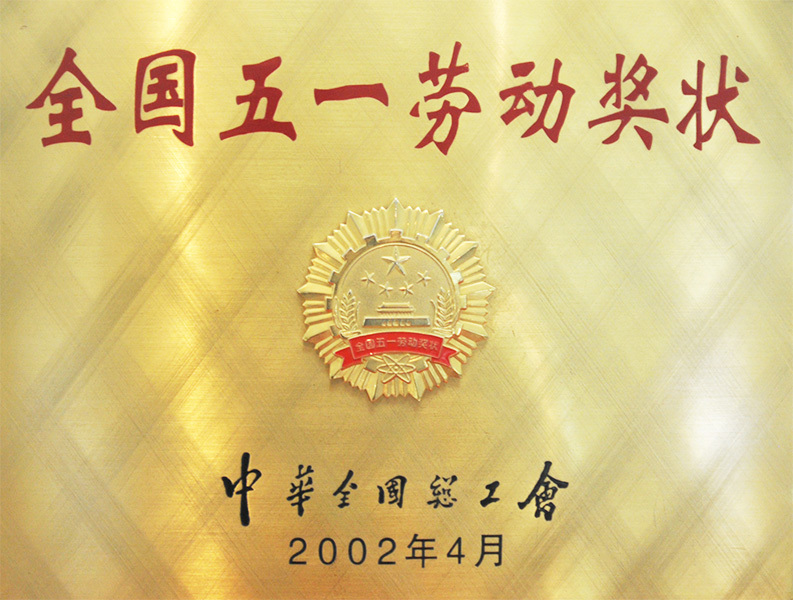 May Day labor award May Day labor award