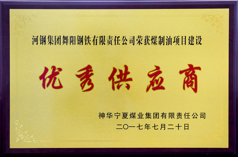 Excellent supplier Excellent supplier