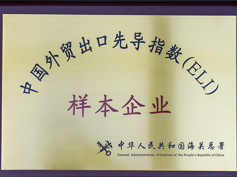 China's export leading index sample enterprises China's export leading index sample enterprises