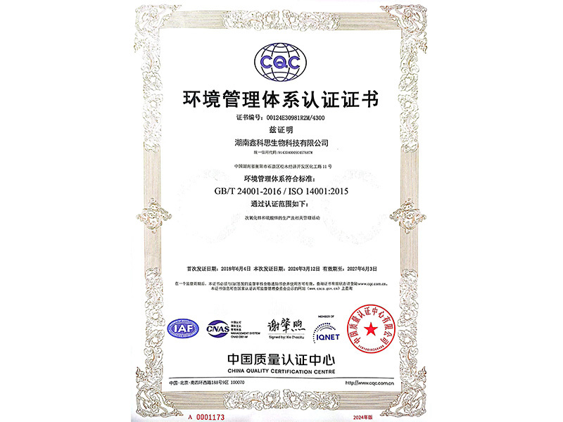 Environmental Management System Certification Environmental Management System Certification