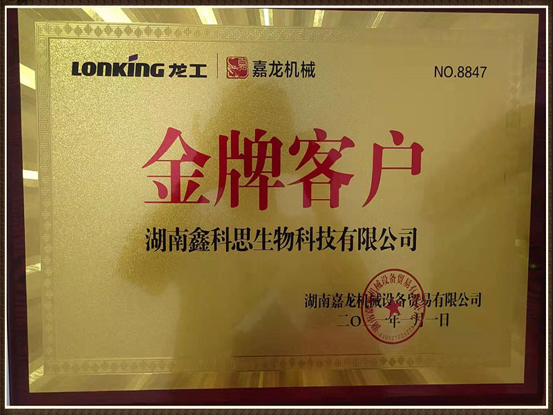 Gold Customer