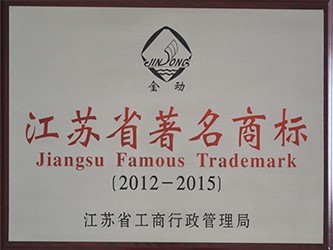 Jiangsu Famous Trademark