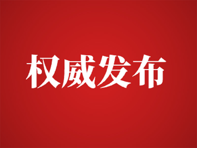 Heavy! The Order of the President of the People's Republic of China (No. 103) was issued to vigorously promote the procurement of domestic instruments