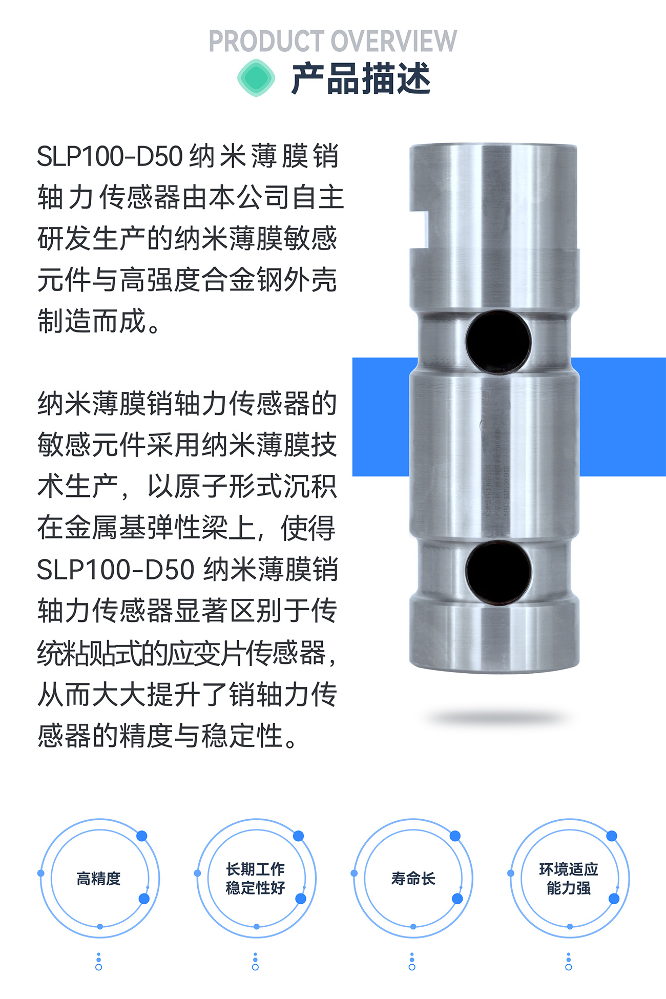 传感器