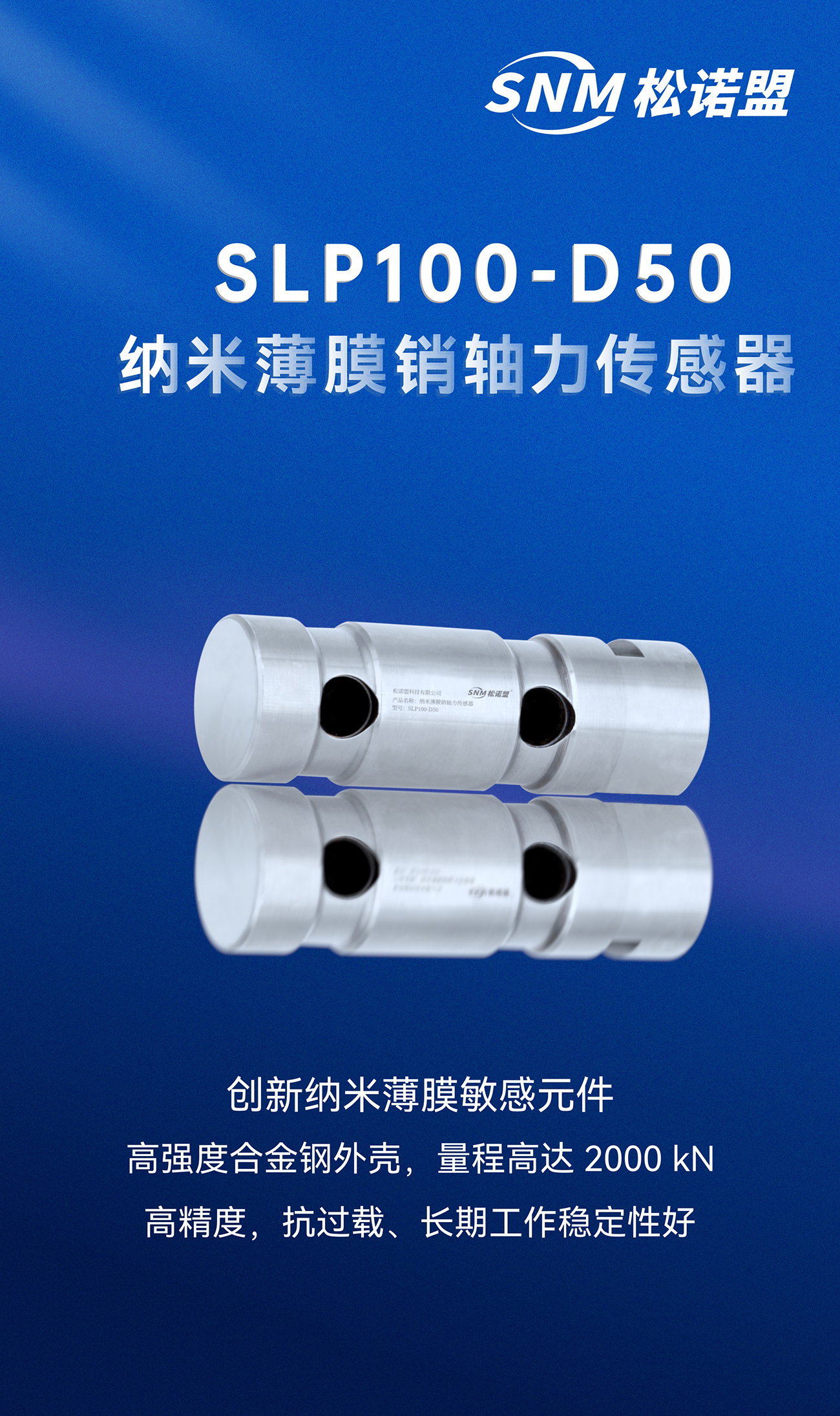 传感器