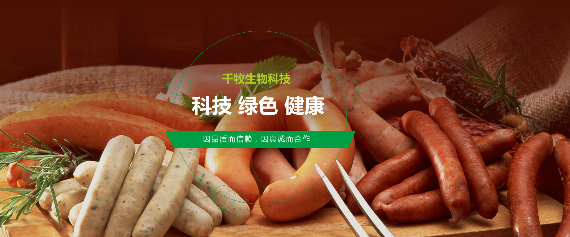 千牧生物科技