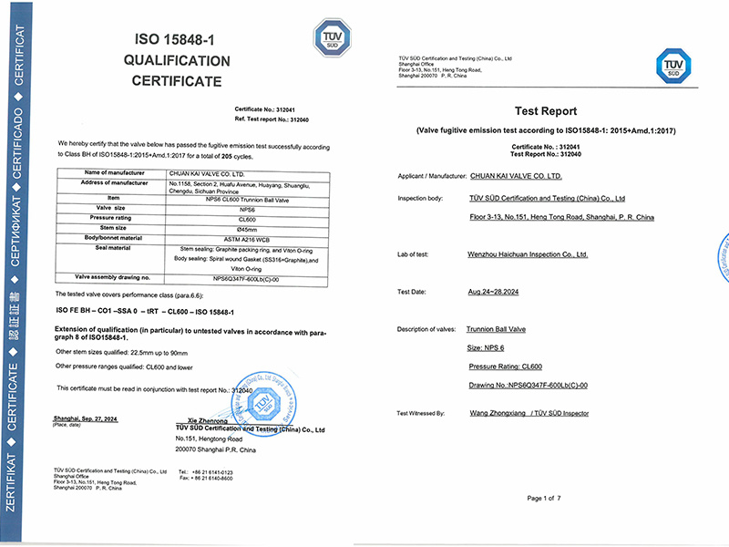 ISO15848证书（低泄漏）