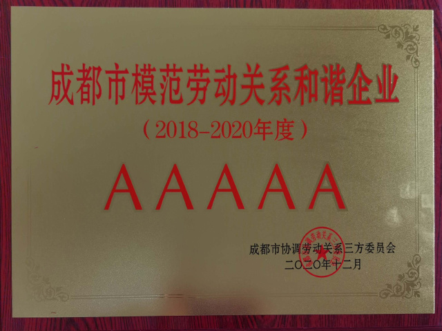 5A企业