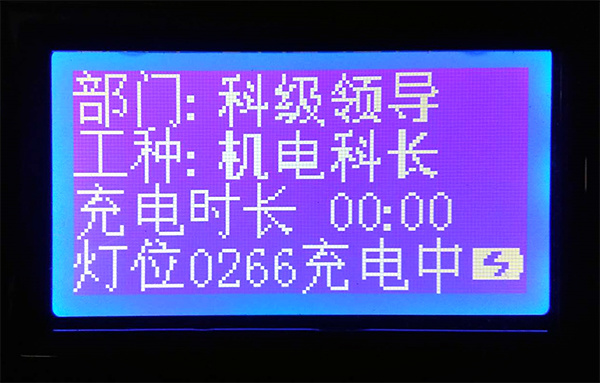 第二显示界面