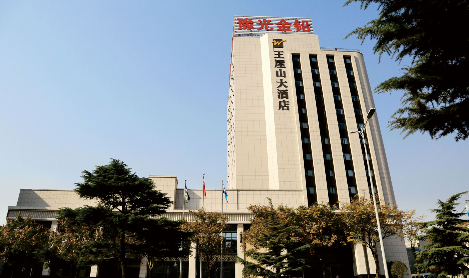 河南豫光金铅集团铅盐有限责任公司 河南豫光金铅集团铅盐有限责任公司