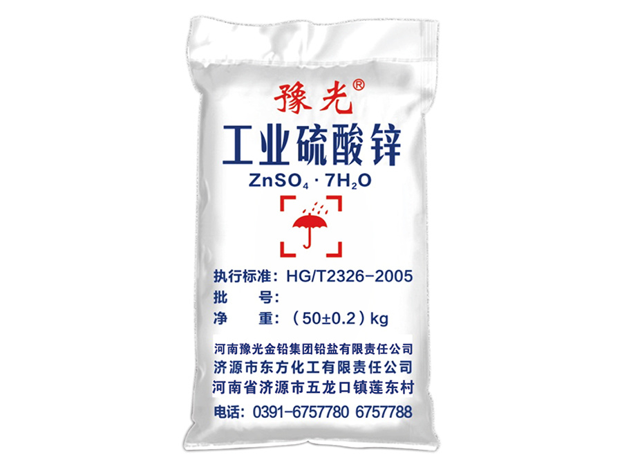 硫酸锌