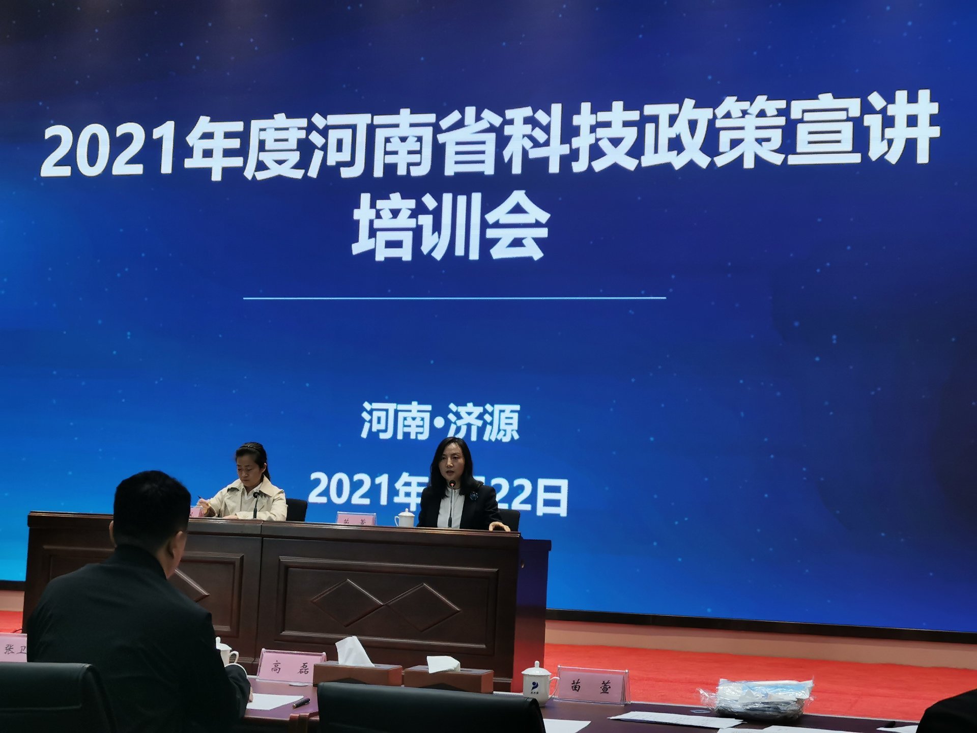 The company participated in the "Science and Technology Policy Presentation" meeting of the Provincial Department of Science and Technology