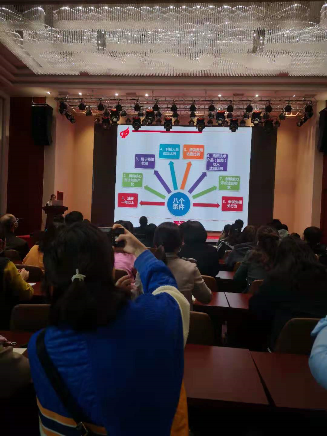 The company participated in the "Science and Technology Policy Presentation" meeting of the Provincial Department of Science and Technology