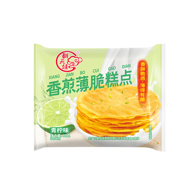 35克 翻天娃薄脆青檸味 35克 翻天娃薄脆青檸味